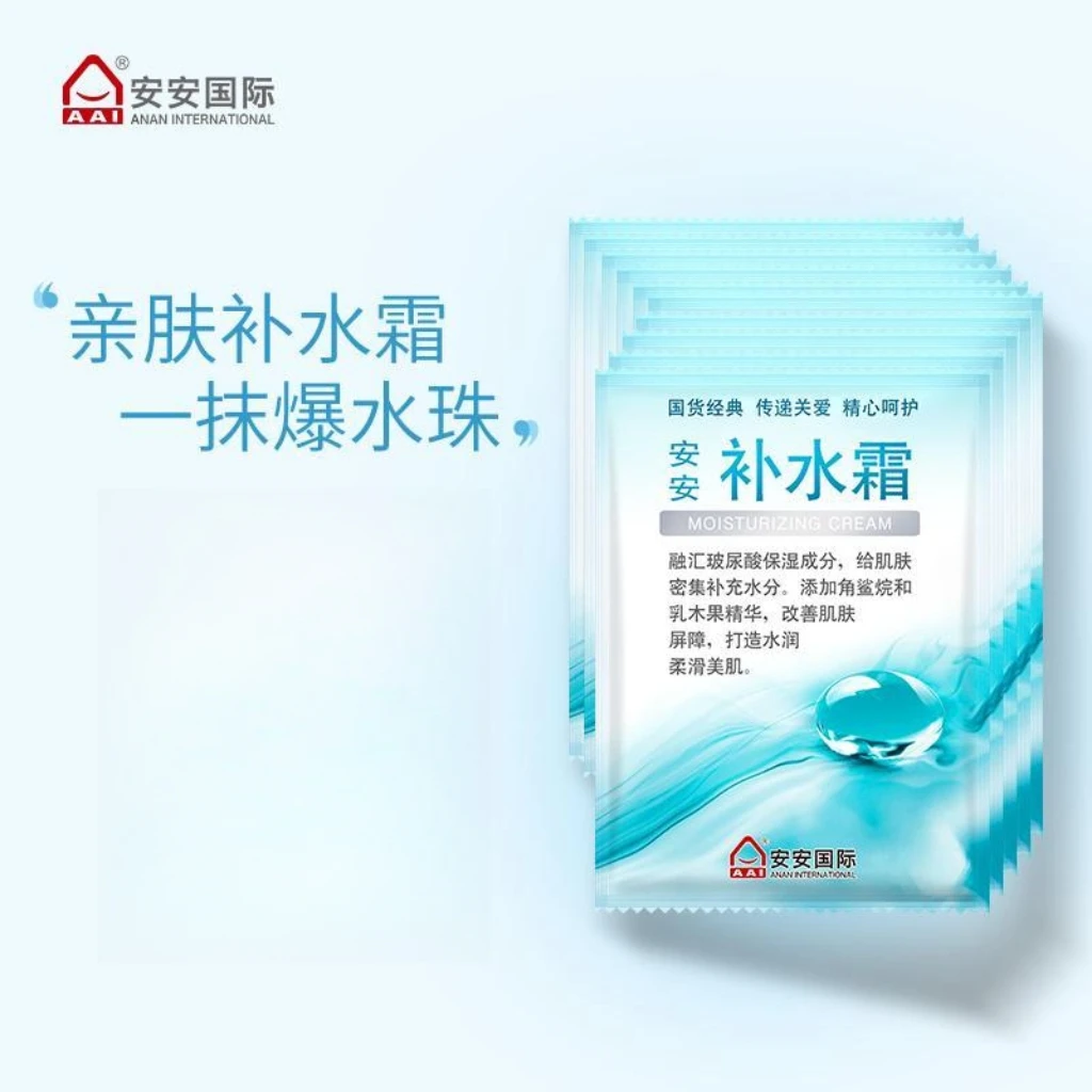 安安补水霜经典国货面霜保湿滋润肤袋装脸部护肤品老牌男女士学生