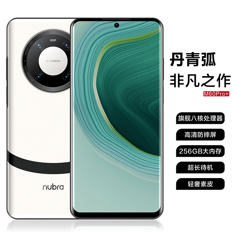 【官方正品】nubra/努布拉 M60 Pro+ 轻奢商务全网通智能手机256GB