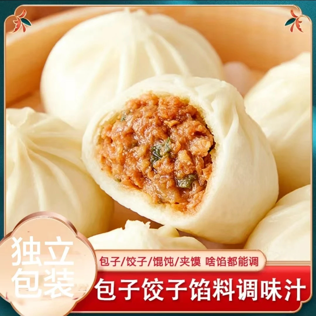 懒人包子饺子馅 混合调味料香味扑鼻拌馅拌馅一包搞 提味增香搭配