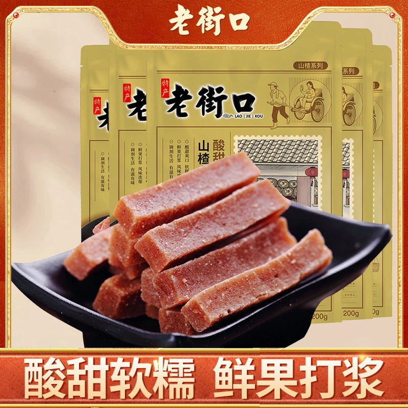 老街口 山楂条200gx4袋卷果丹皮蜜饯果脯果干儿童酸甜小吃零食