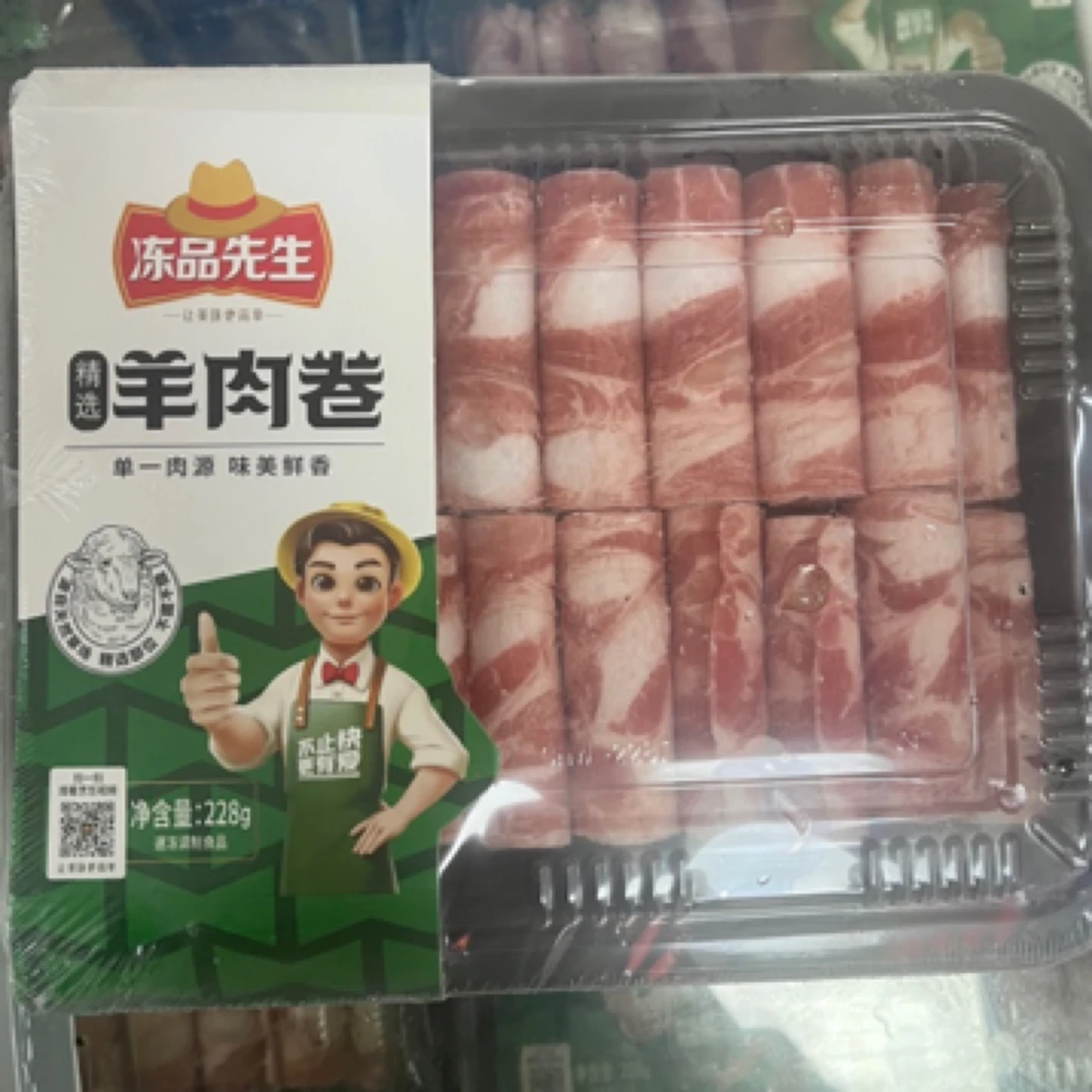 【1盒】羊肉卷 228克