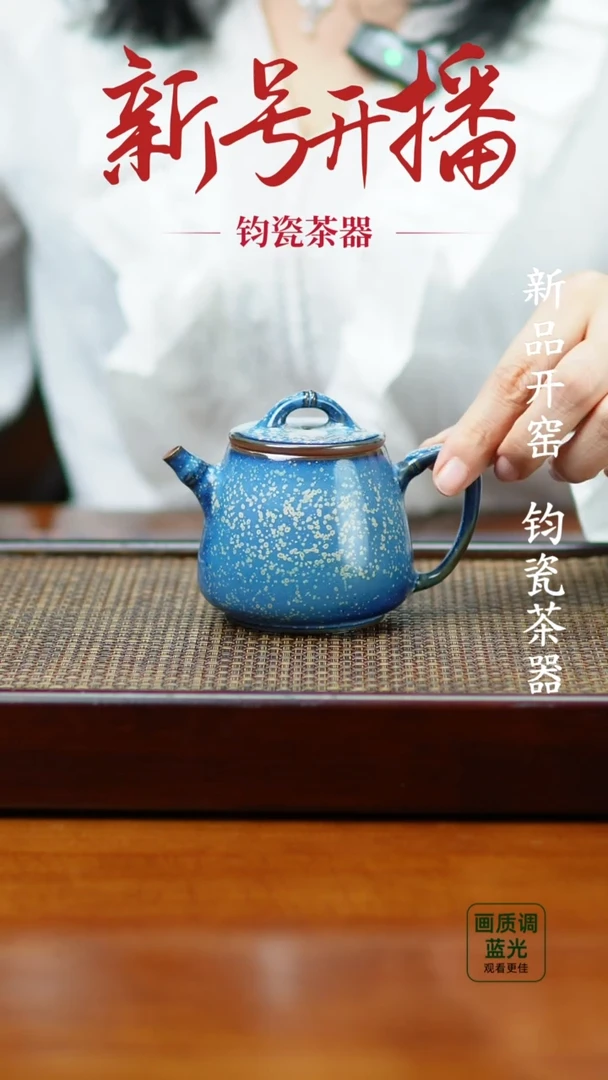 【闪购商品】瓷片383金阁茶器 神垕钧瓷