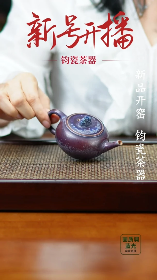 【闪购商品】瓷片342金阁茶器 神垕钧瓷