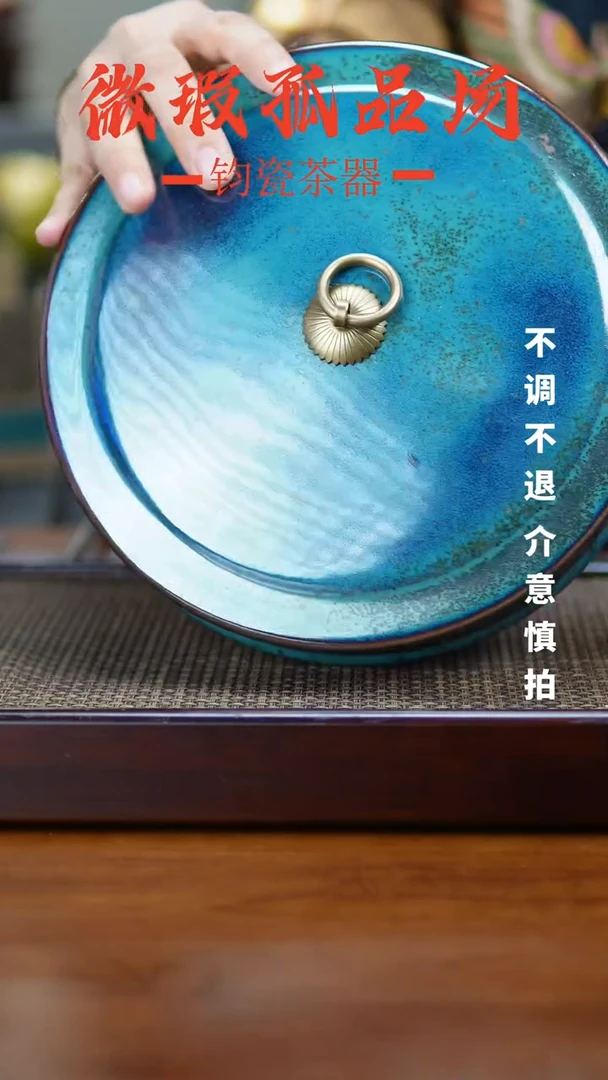 【闪购商品】瓷片898微瑕场不调不退 不配礼盒
