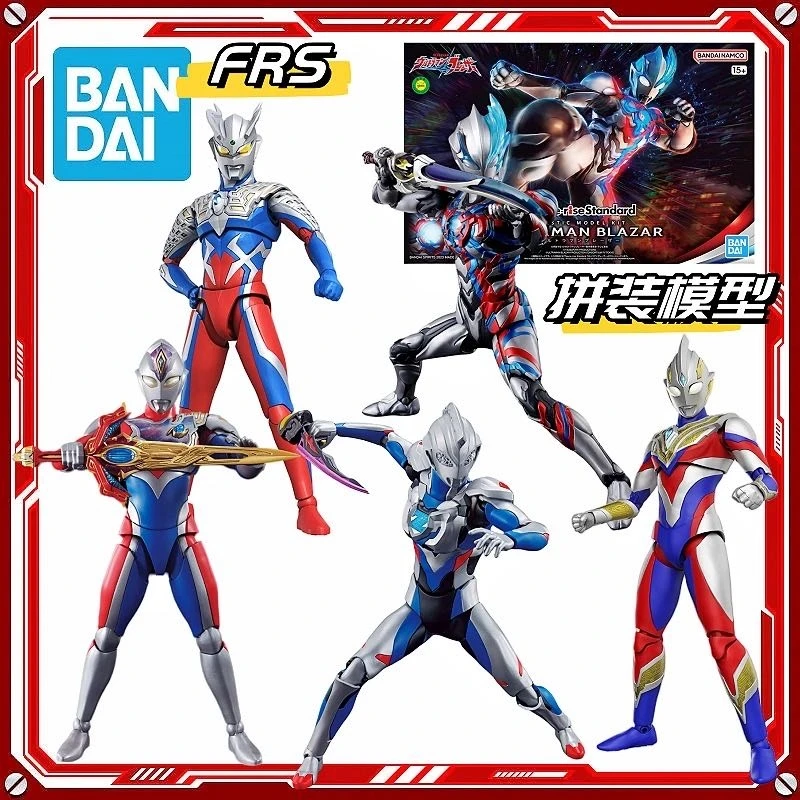 （盒控谨慎下单）正品高达 FRS奥特曼