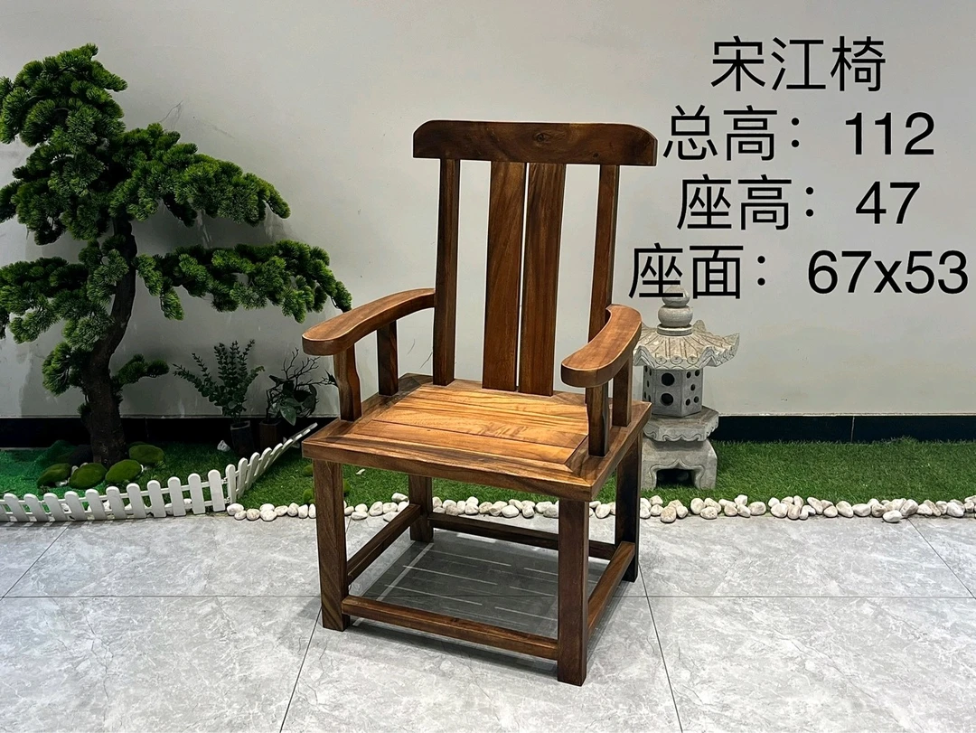 胡桃木宋江椅 主椅 椅子 靠背椅 67*53*112*47 不包邮