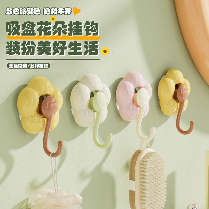 【全屋可用】马卡龙花朵吸盘挂钩免打孔浴室后粘胶贴墙