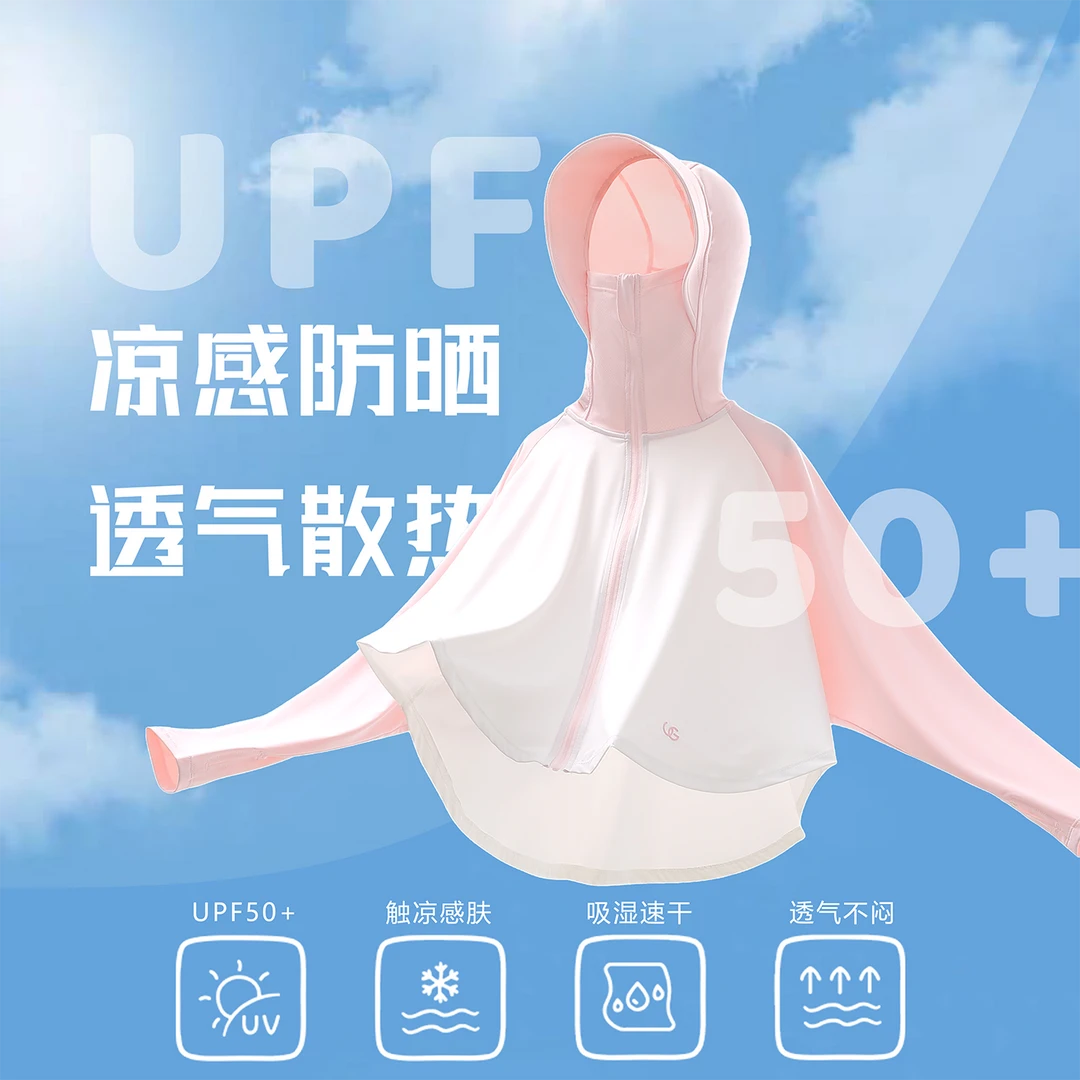 儿童夏季凉感透气户外轻薄冰丝防紫外线UPF50+防晒衣直播