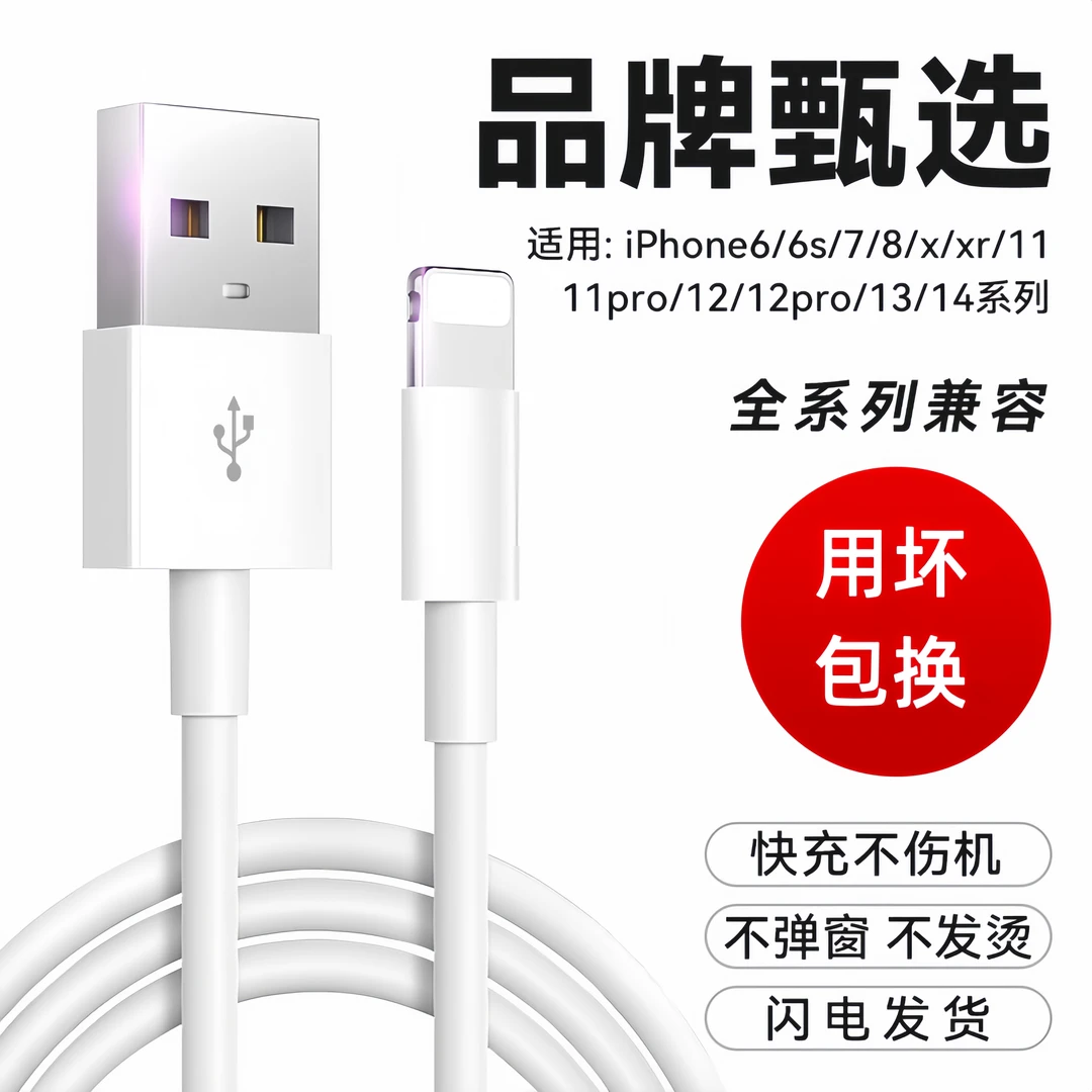 （清库存）快充数据线快充不伤机适用于安卓苹果系列机型通用typec