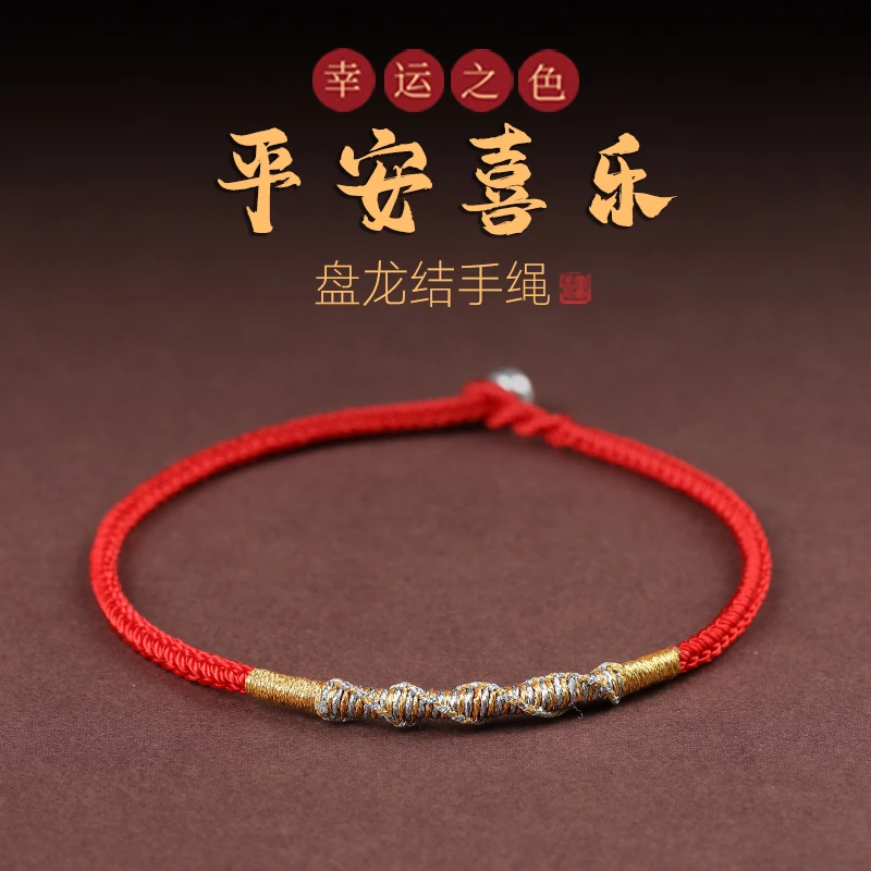 两手相依红绳手链女盘龙金刚结手绳手工编织脚绳情侣学生礼物兔年