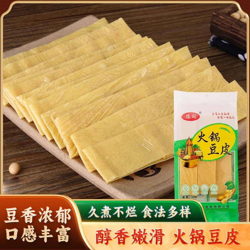 火锅豆皮无盐豆皮农家豆制品刷锅、炒菜、凉拌营养美味食材120g*4袋