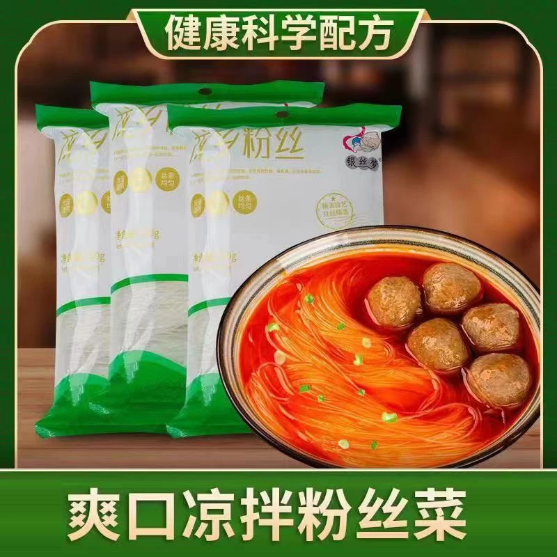 银丝梦河南特产龙乡粉丝火锅食材150g*8袋