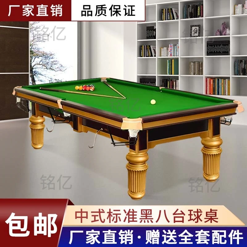 台球桌家庭娱乐中式黑八标准款台球案子厂家直销包邮桌球台儿童桌