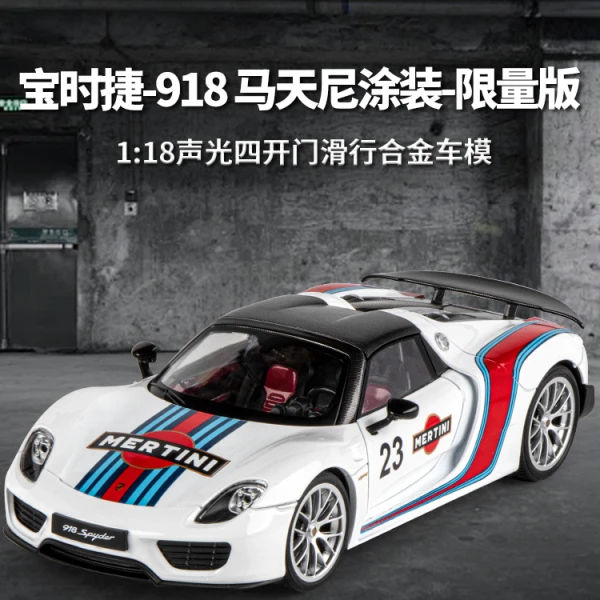 1:18合金车模保时捷918马天尼