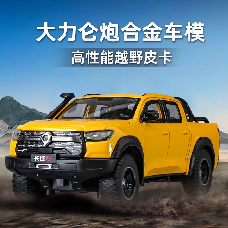 1:24大力仑炮合金车模收藏摆件玩具