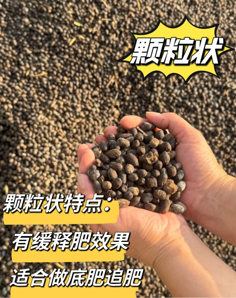 发酵纯羊粪有机肥腐熟农家肥土培植物通用性肥料施肥微量元素