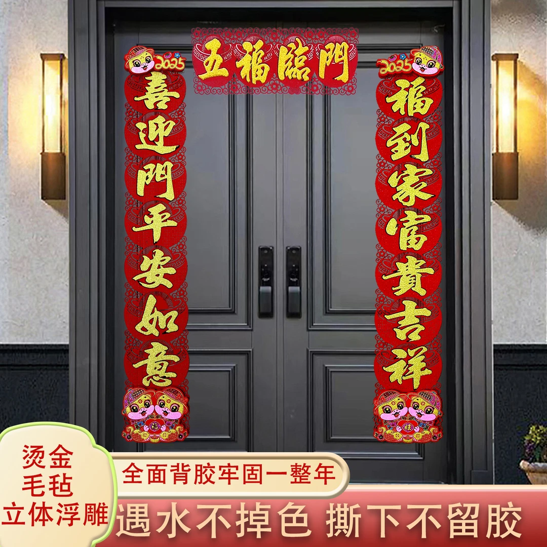 2025【毛毡】【花开富贵】系列