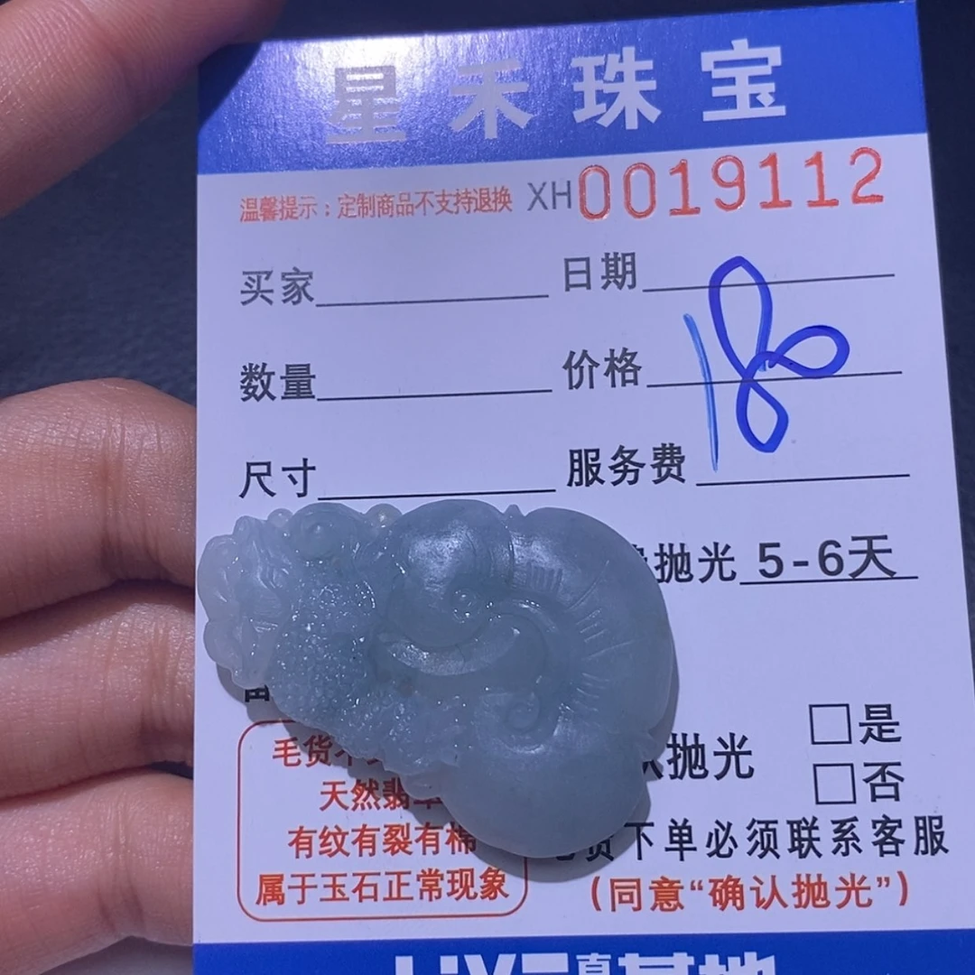 【闪购商品】定制翡翠未镶嵌颜*松