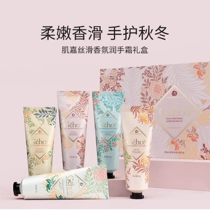姬存希肌嘉丝滑香氛润手霜礼盒水润滋养保护柔嫩香滑护手霜正品装