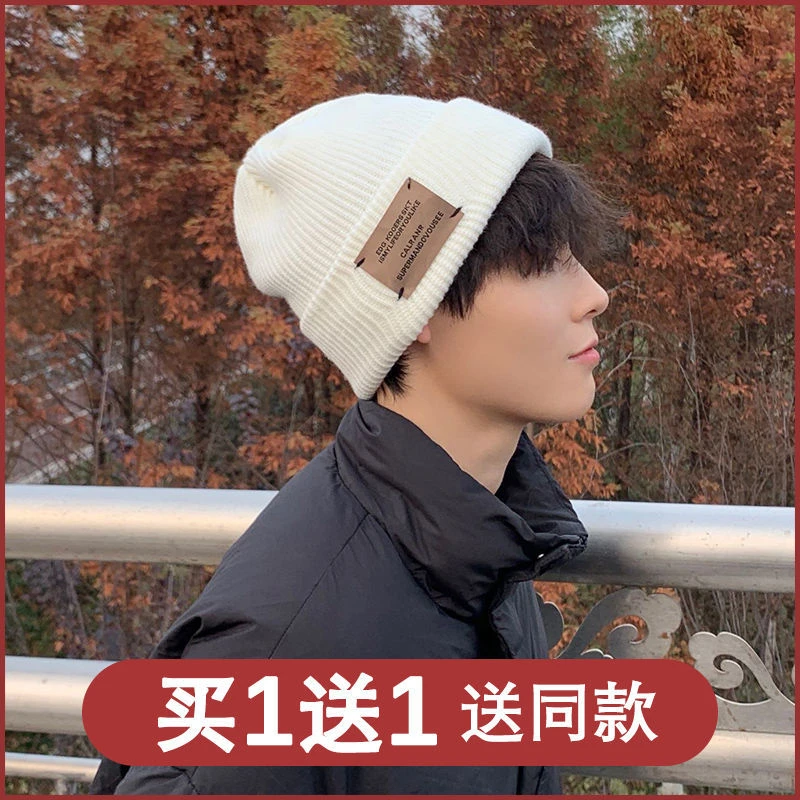 【新疆包邮】帽子男冬季保暖针织毛线地主帽潮韩版百搭显脸小防寒