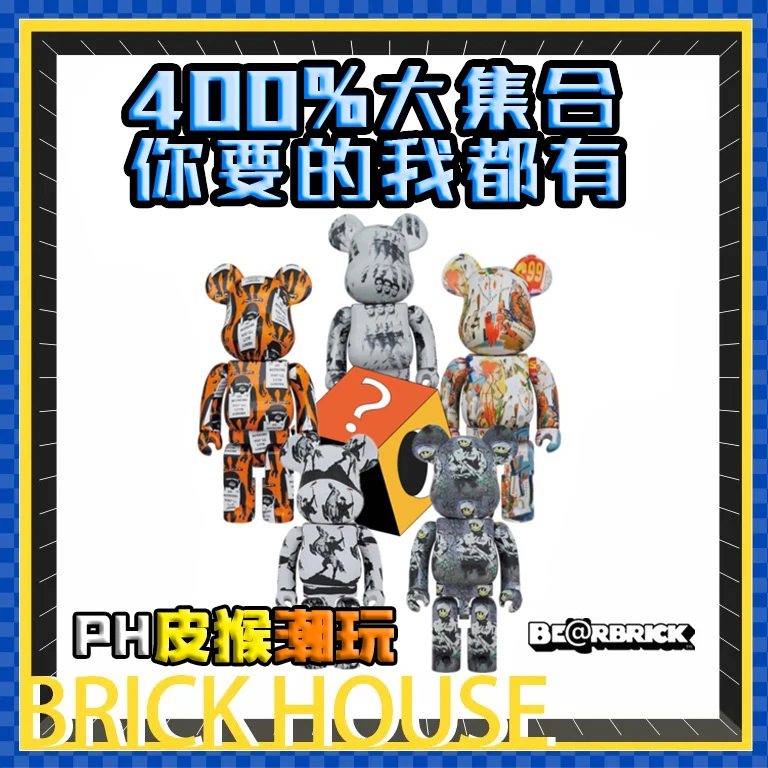 祖国积木熊千秋暴力熊bearbrick400%熊王潮玩手办艺术家潮流摆件