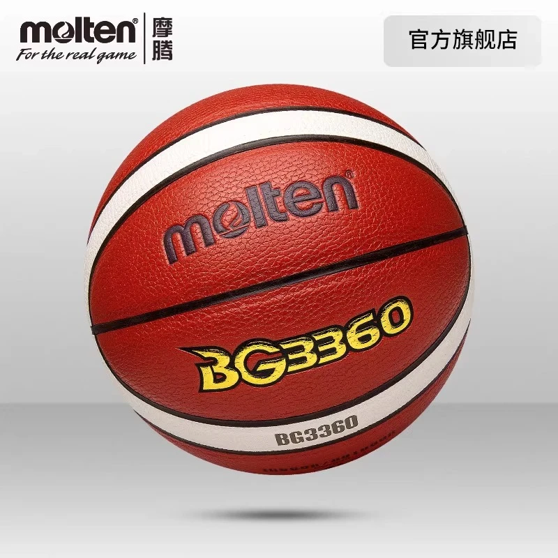 molten摩腾篮球7号男6号女5号儿童4号通用软皮学生耐磨篮球BG3360