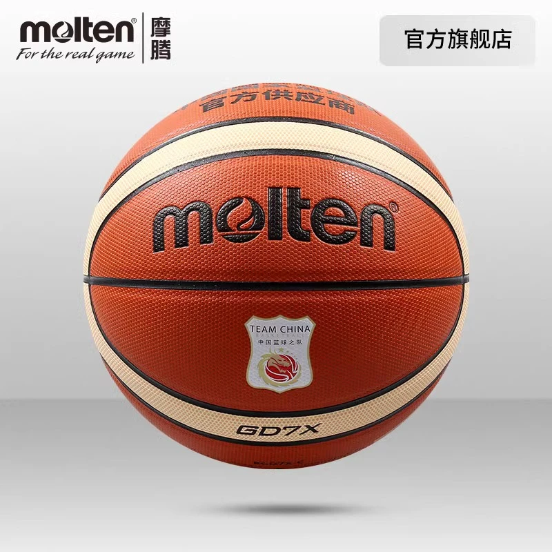 molten/摩腾国家队篮球7号正品6号耐磨学生通用真皮手感篮球GD7X