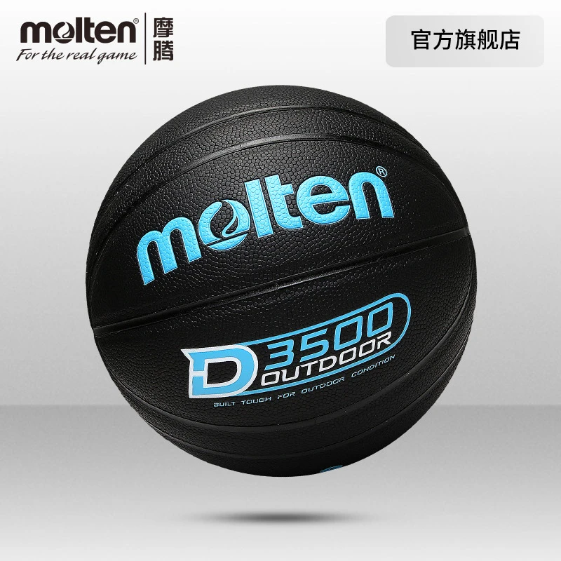 molten/摩腾7号耐磨黑色通用比赛训练耐磨软皮街头篮球B7D3500