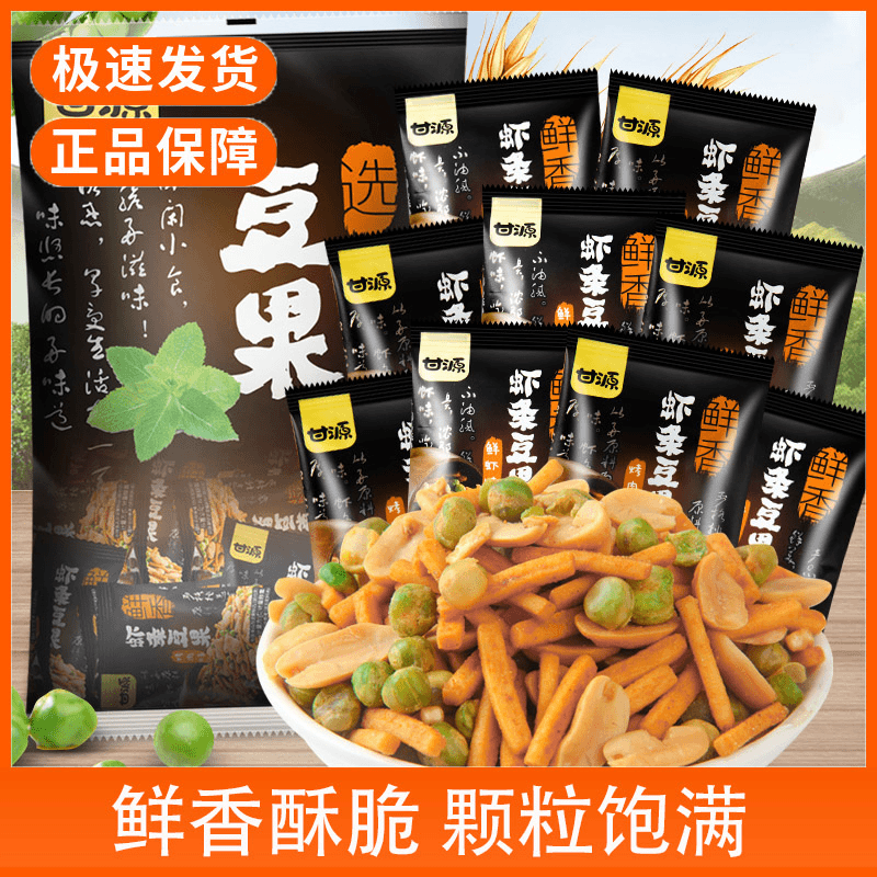 甘源牌虾条豆果鲜虾味烤肉味散装零食炒货小吃蚕豆休闲食品