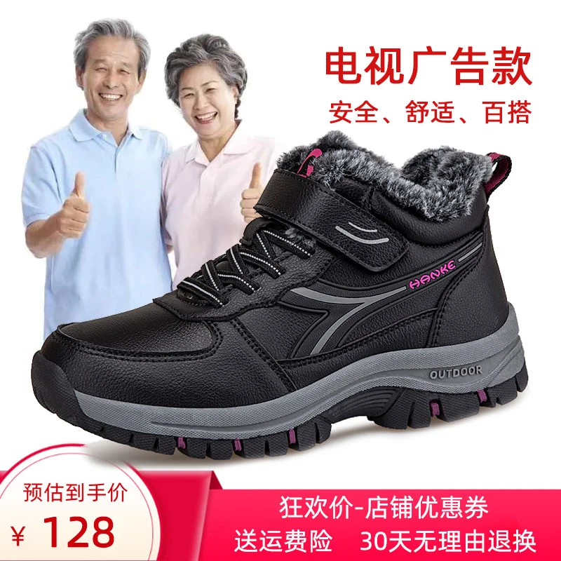 足力健运动健步鞋加绒加厚羊毛冬季保暖棉鞋老人鞋中老年人妈妈鞋