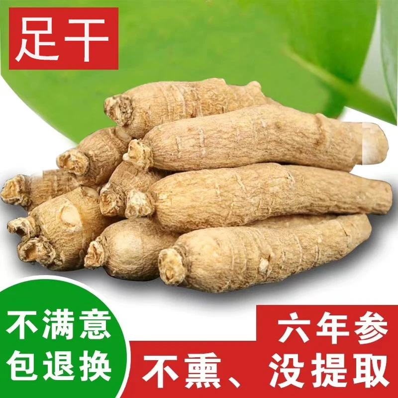 吉林整支西洋参 整支花旗参6年根 可切片 长白山人参花旗参片软质
