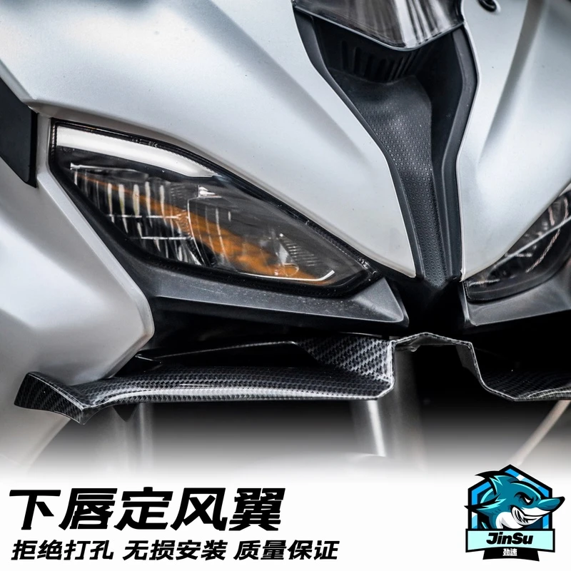 钱江QJMOTOR赛250改装 定风翼 进风翼 下唇鲨鱼鳍 无损安装定风刀