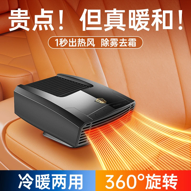 12V24V汽车大货车冬季车内速热暖风扇除雾加热取暖神器