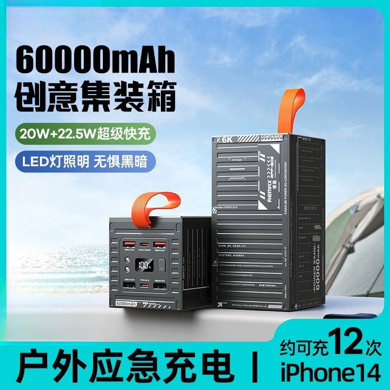 创意大容量多功能60000毫安户外便携式usb应急充电宝数显移动电源