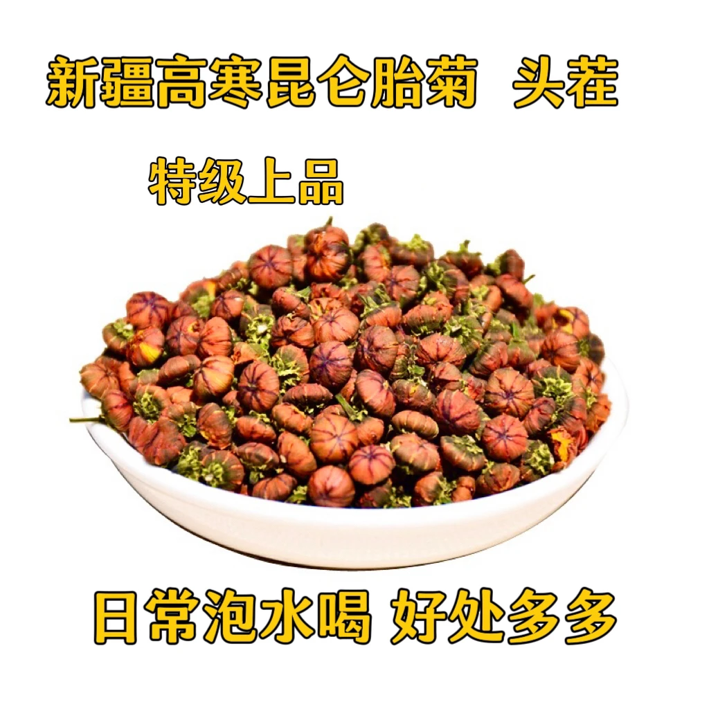 新疆头茬高海拔野生胎菊天山花茶泡水