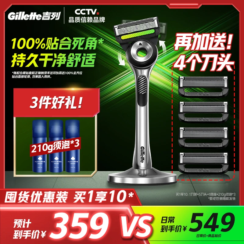 【王牌极光】吉列极光原装手动剃须刀刮胡子刀新款送刮胡子泡沫