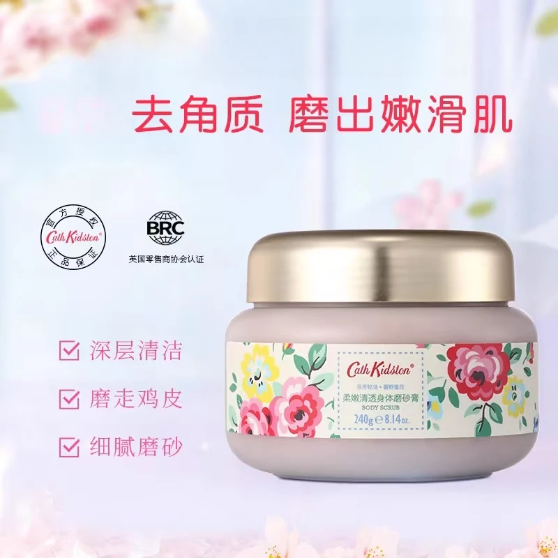 磨砂膏亮肤补水留香细腻角质深层滋润嫩滑香氛白嫩肤养护正品原装