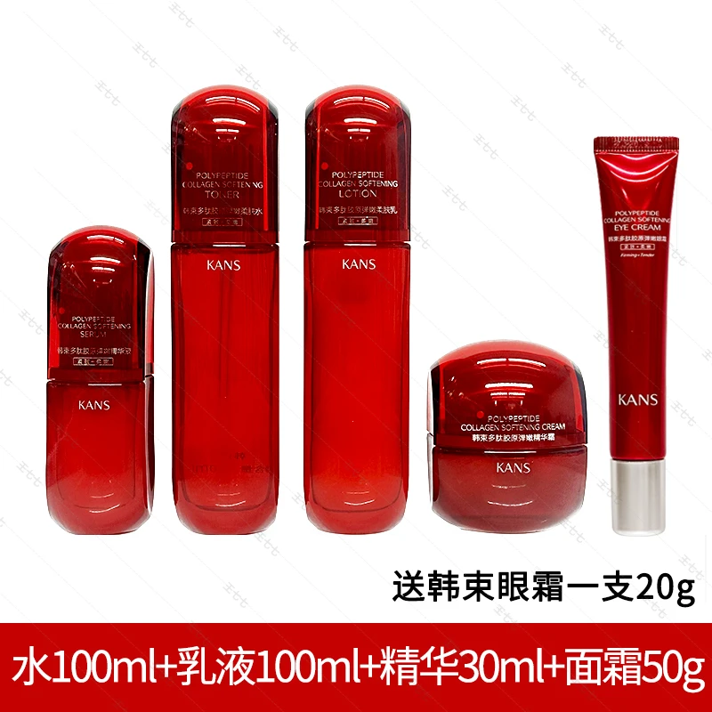 KANS/韩束红蛮腰多肽胶原弹嫩水乳精华面霜补水保湿护肤品礼盒套