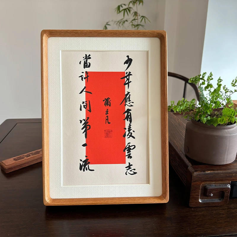 【手写定制】茶室毛笔字书法摆件字画实木相框文创摆台励志读书