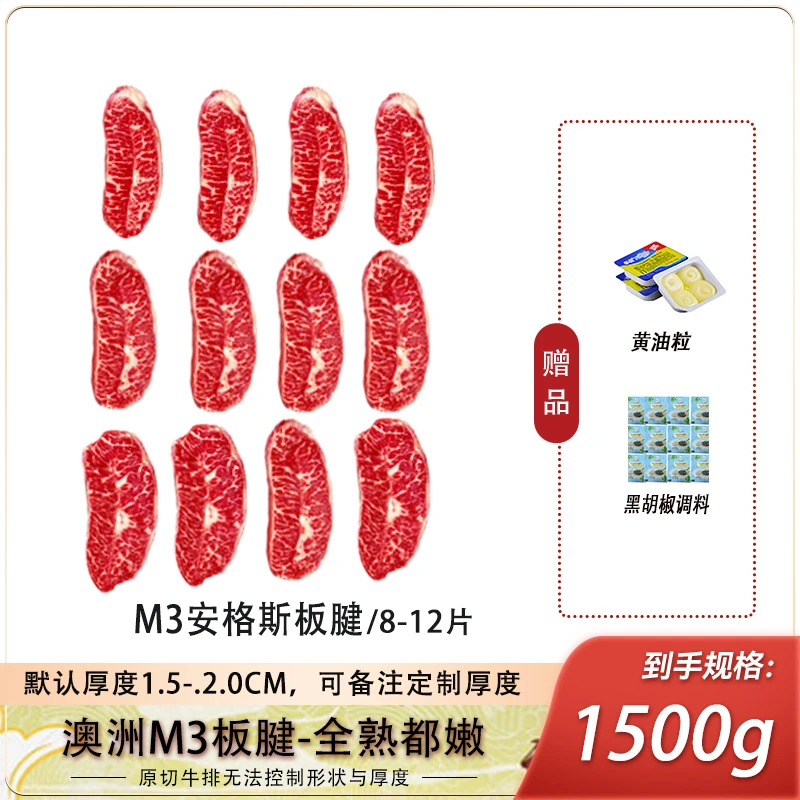 【M3板腱】进口板腱原切牛排放心吃顺丰冷链发货鲜嫩