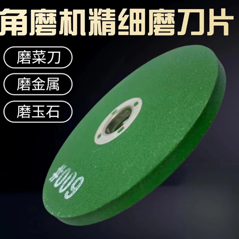 砂轮片家用精细加厚磨刀砂轮磨石厨师专用特快厨房超细新款神器