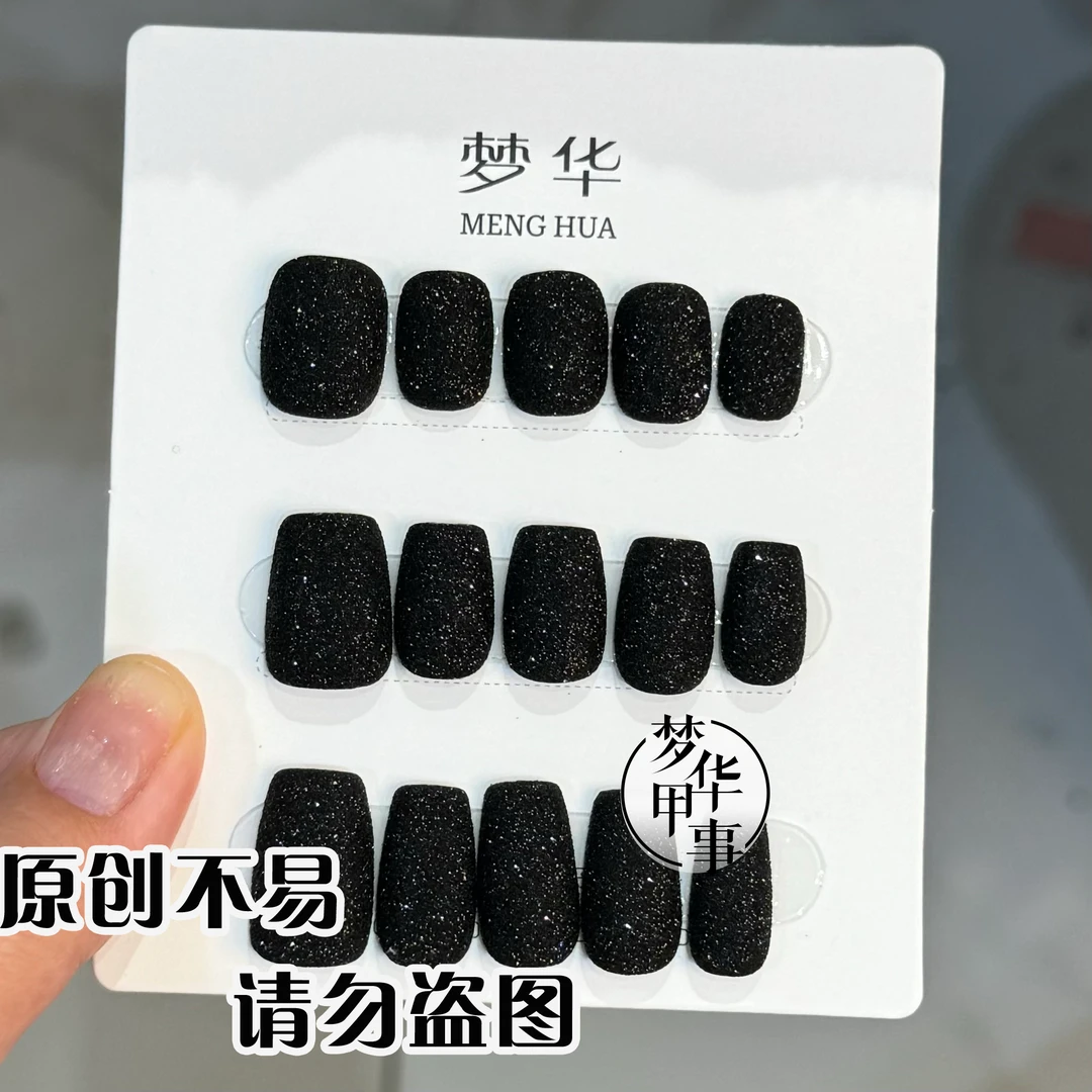 磨砂爆闪(会掉小黑絮)-纯手工穿戴甲 美甲 可重复穿戴 十片装