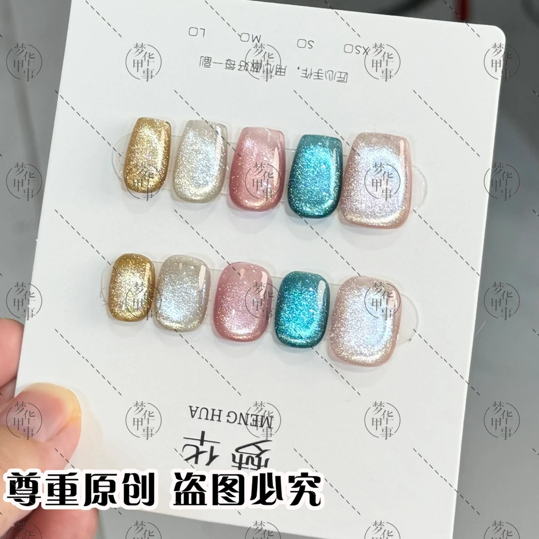 五彩玻璃珠-纯手工美甲 可重复穿戴 十片装