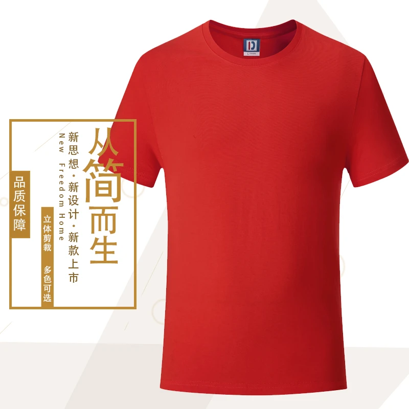 定制t恤工作服文化衫短袖印logo绣字图重磅棉diy订做团队衣聚会