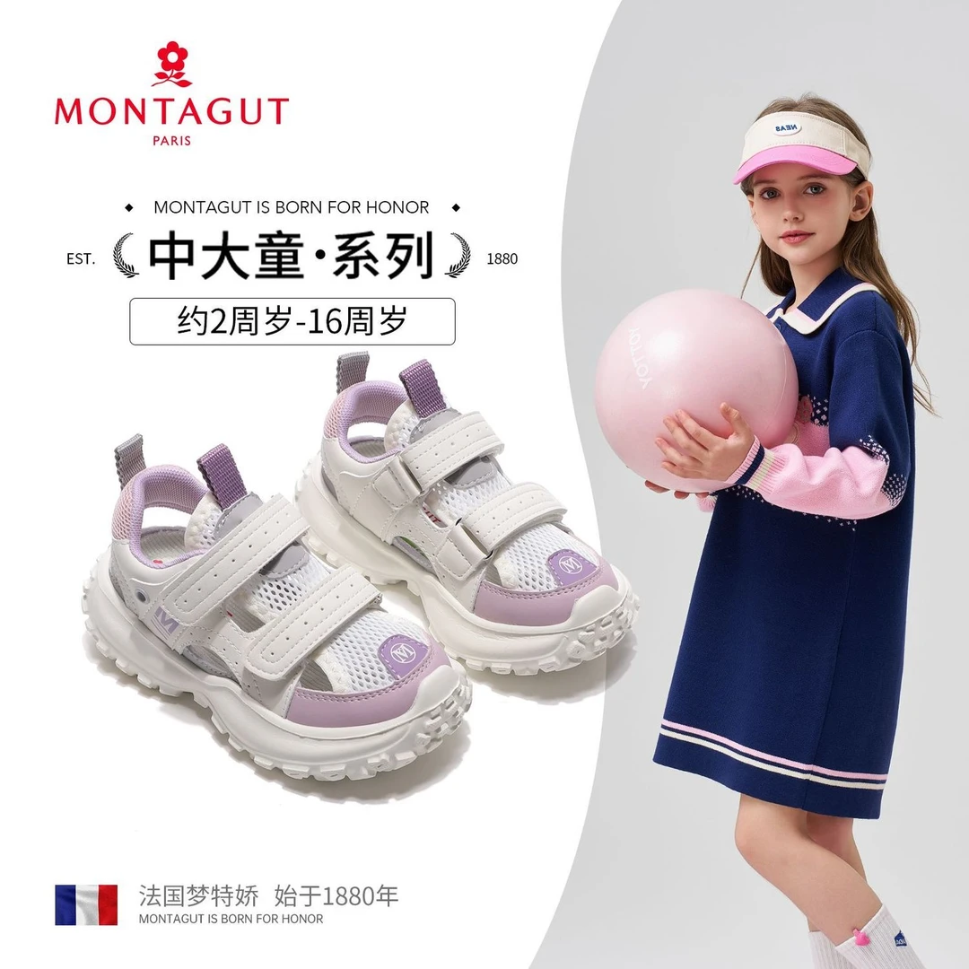 Montagut梦特娇男女童凉鞋夏季新款透气休闲鞋童百搭男童运动凉鞋