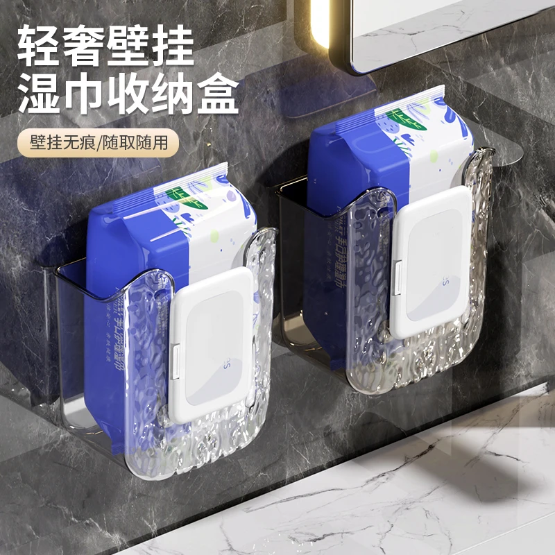 轻奢壁挂湿巾收纳盒免打孔卫生间壁挂抽纸盒多功能收纳整理湿巾盒