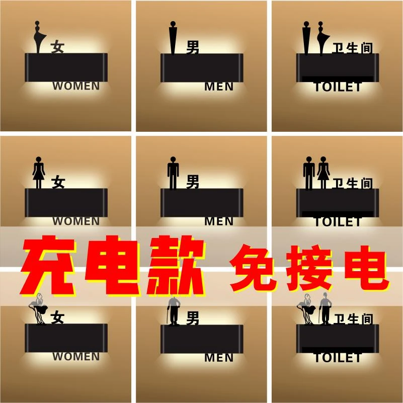 电池充电发光带灯LED发光标识牌酒店会所门牌指示牌提示牌定制