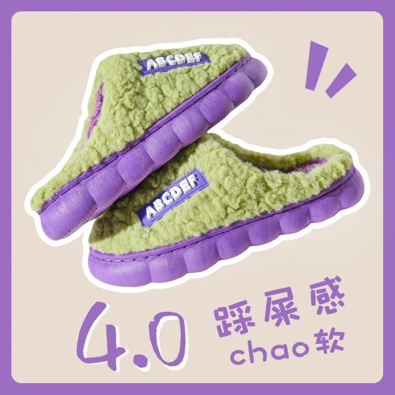 【反季亏米】4.0厚底设计师新款爆款居家冬季防滑保暖情侣毛毛棉拖