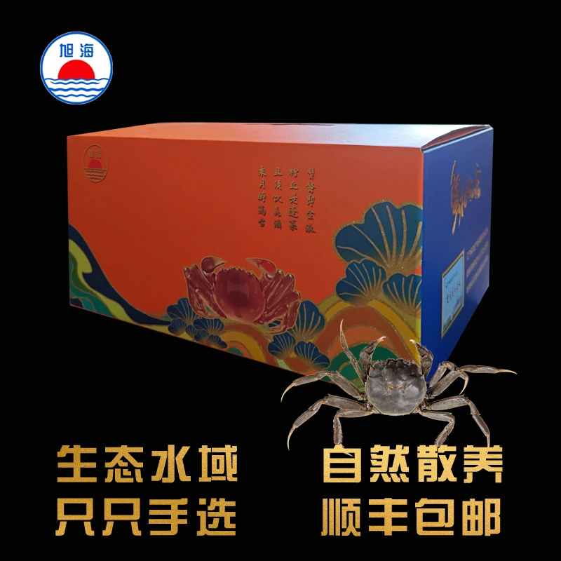 【活蟹】旭海 盘锦河蟹 A类全母蟹（1.4-1.6）两（ 20-22只3斤)