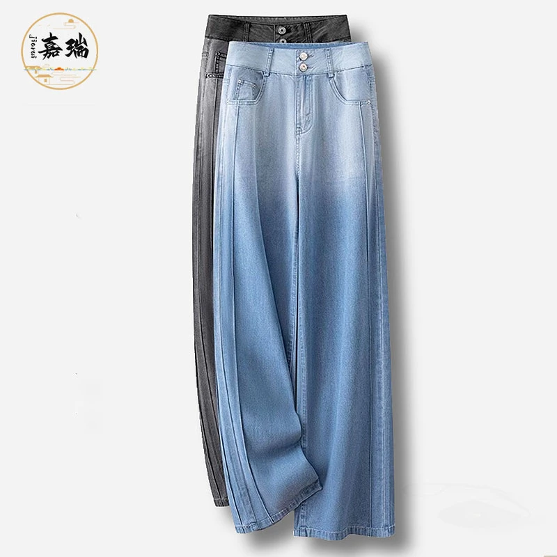 天丝渐变色阔腿牛仔裤女夏季2025新款高腰宽松垂感显瘦休闲直筒裤